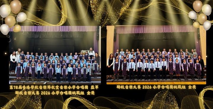 2026.07 合唱團 獲獎